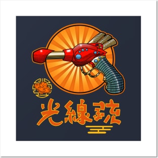 Retro Ray Gun Posters and Art